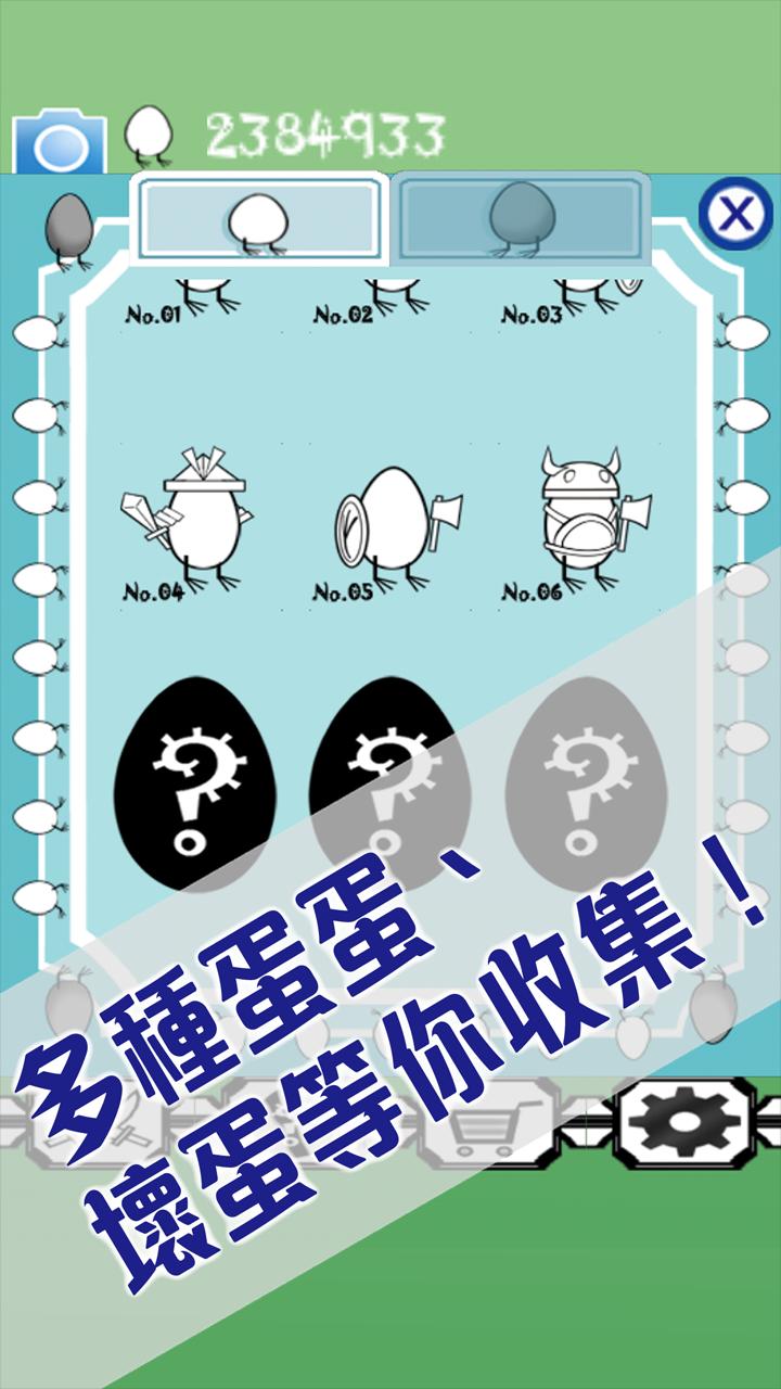 Eggs Battle