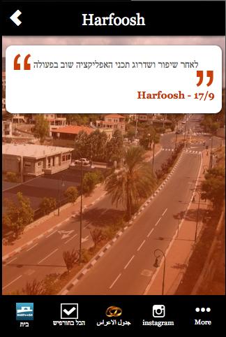 Harfoosh
