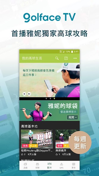Golface - Golf GPS, Instructio