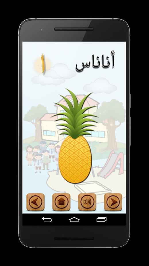 Arabic Alphabet