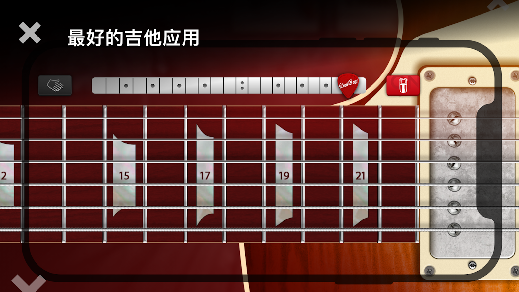 Real Guitar