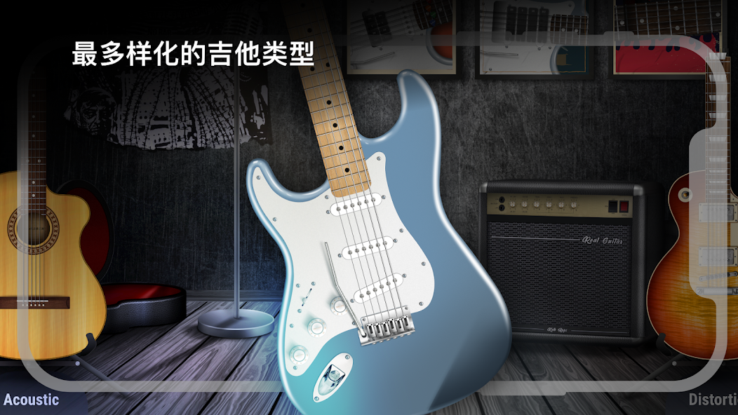 Real Guitar