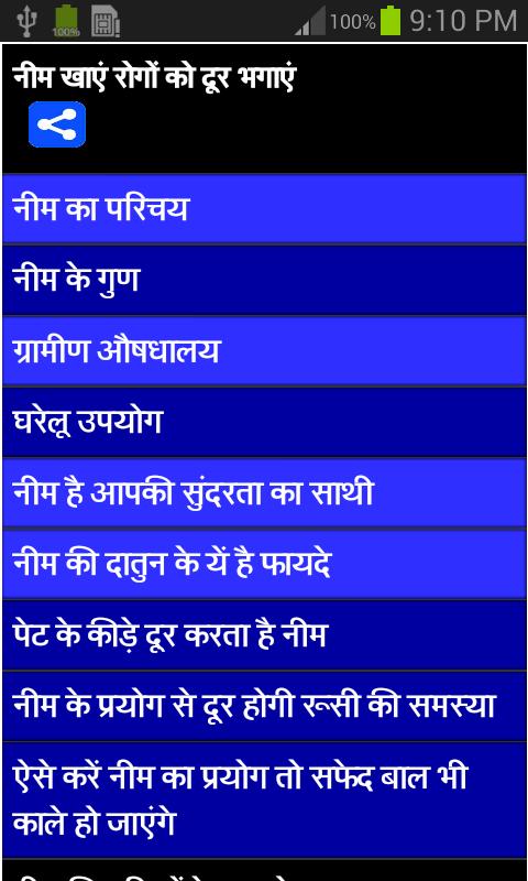 Benefits of Neem