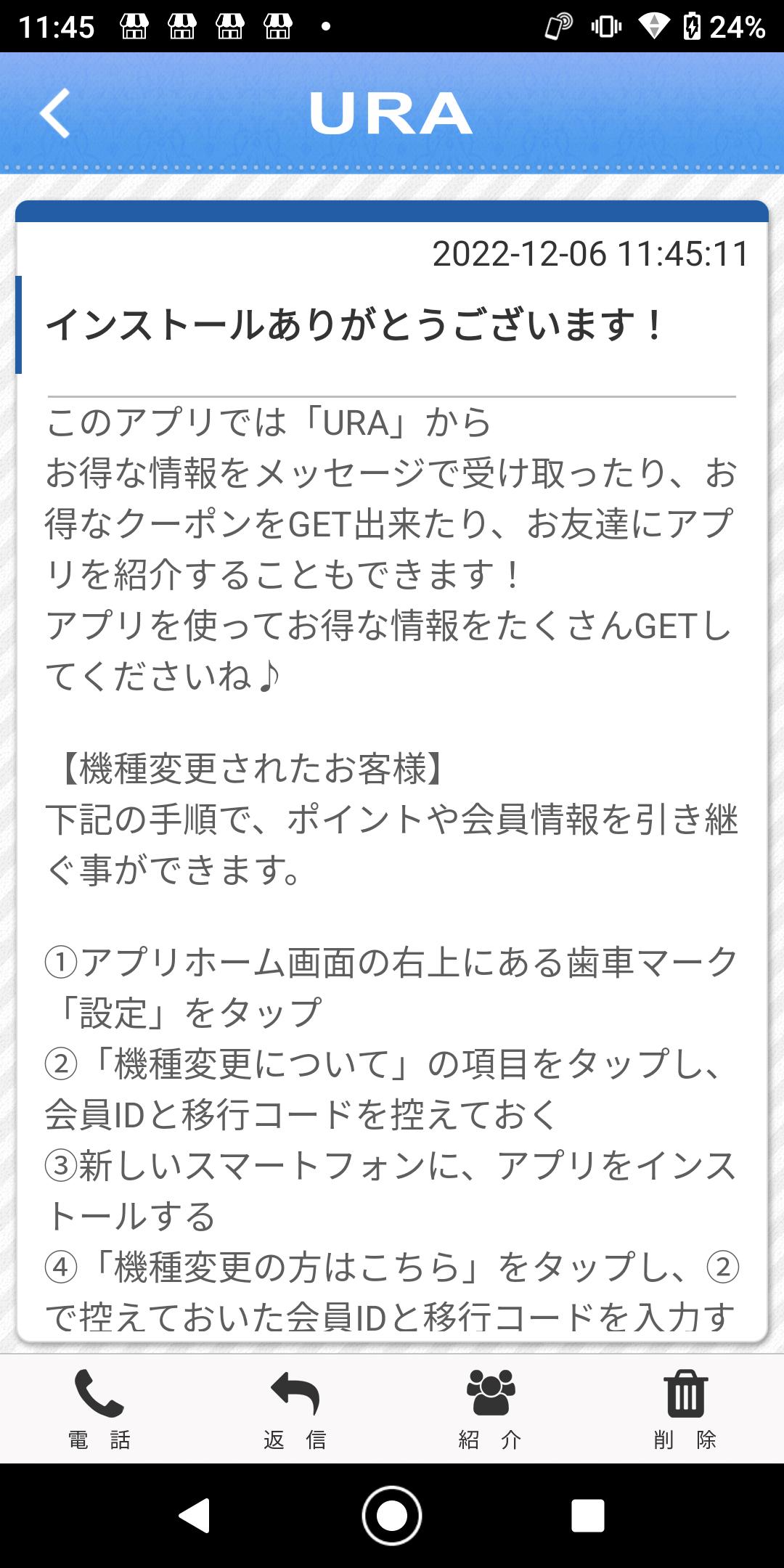 URA