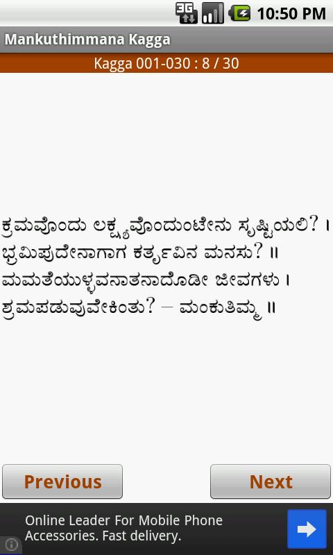 Mankuthimmana Kagga