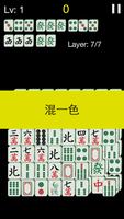Shanghai Mahjong Rush2