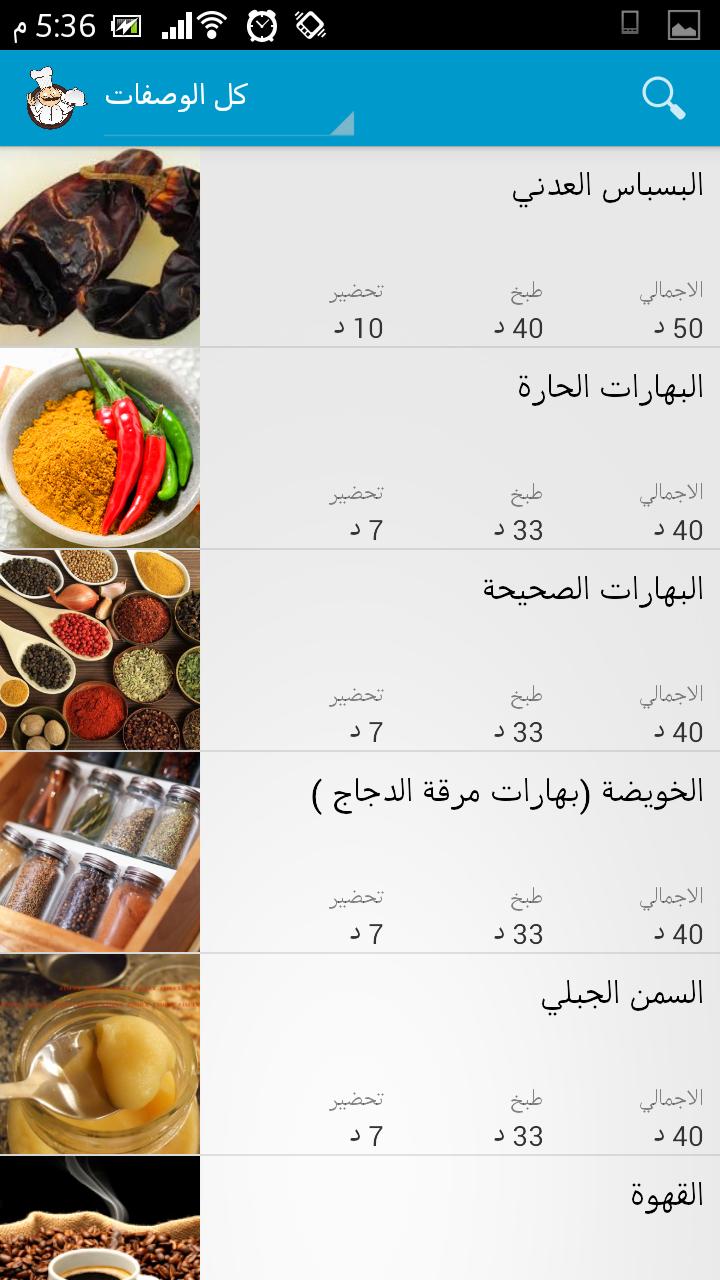 Yemeni kitchen