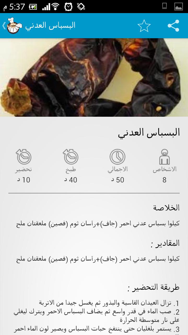 Yemeni kitchen