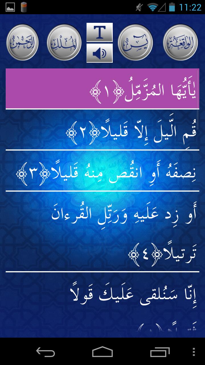Surah Muzammil (Audio + Urdu)