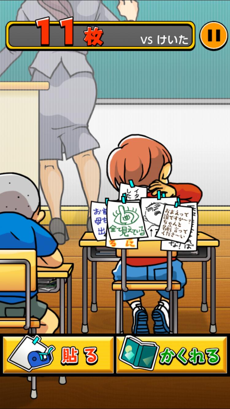 Naughty Sticker