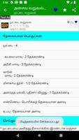 Non-Veg  Fry Recipes In Tamil