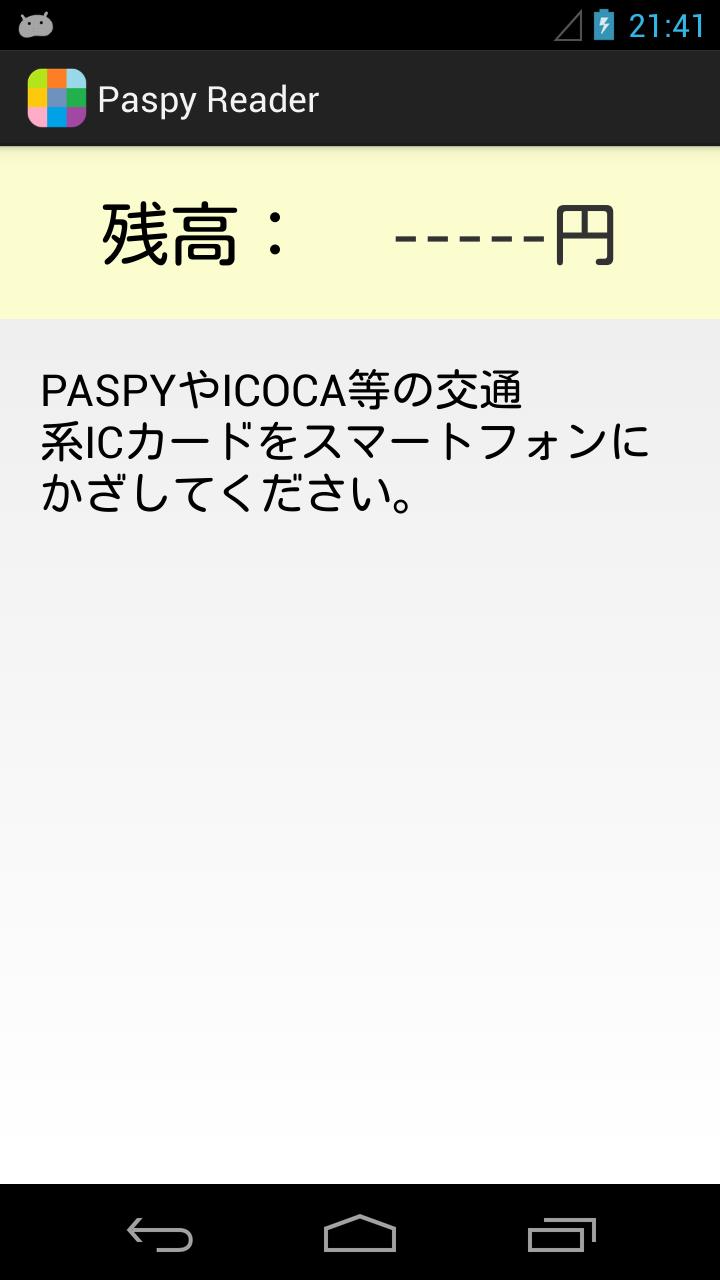PASPY Reader