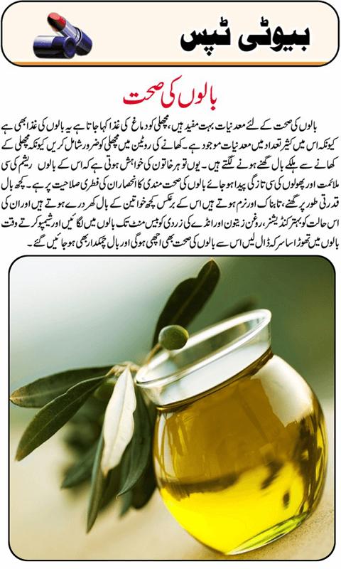 Special Beauty Tips