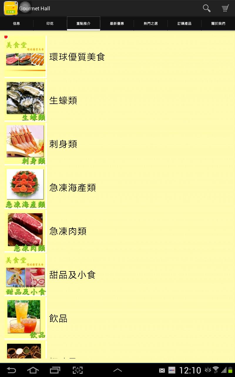 Gourmet Hall