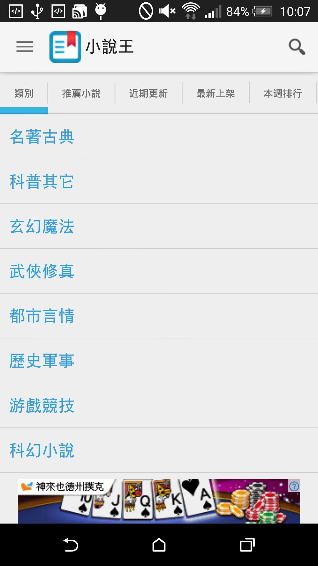 NovelKing-Chinese Novel Reader