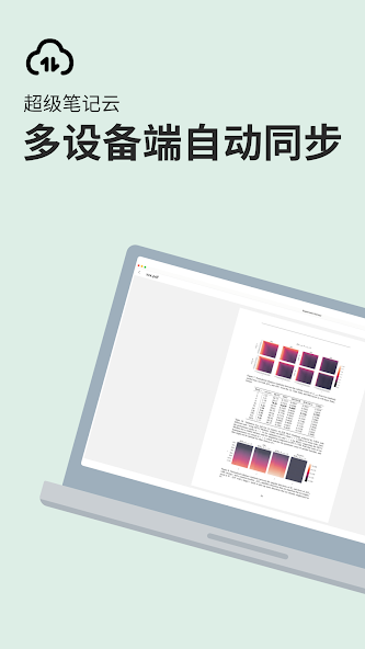 Supernote Partner