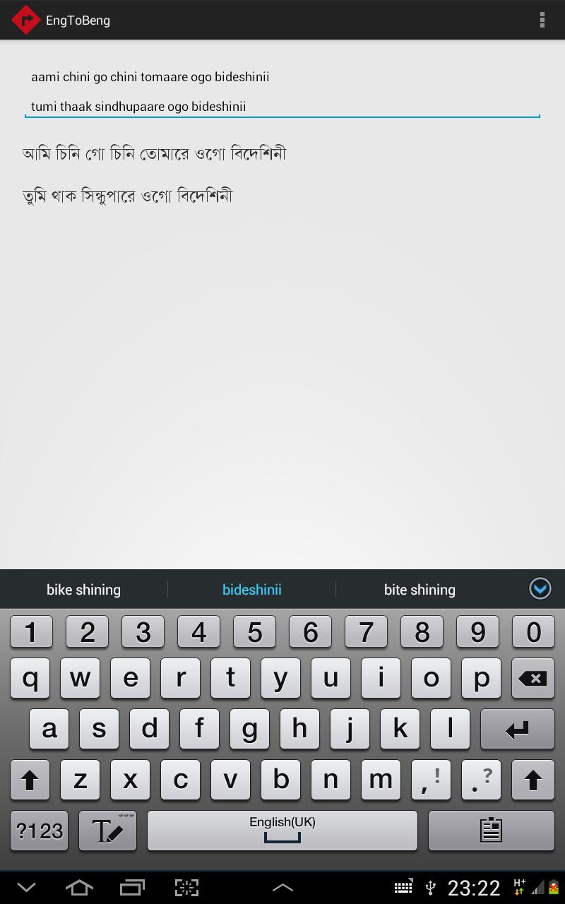 English to Bengali (on the go)