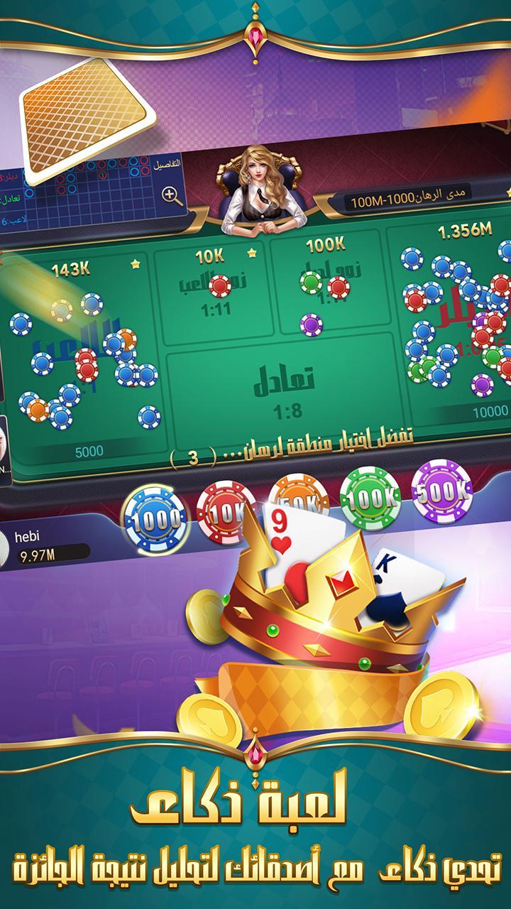 Texas Poker+Tarneeb