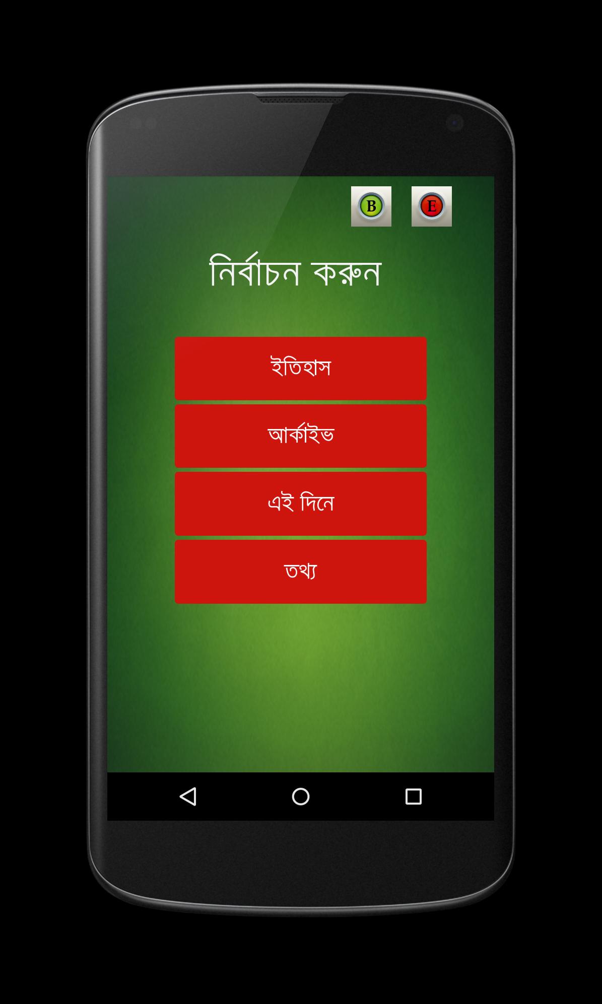 Bangladesh