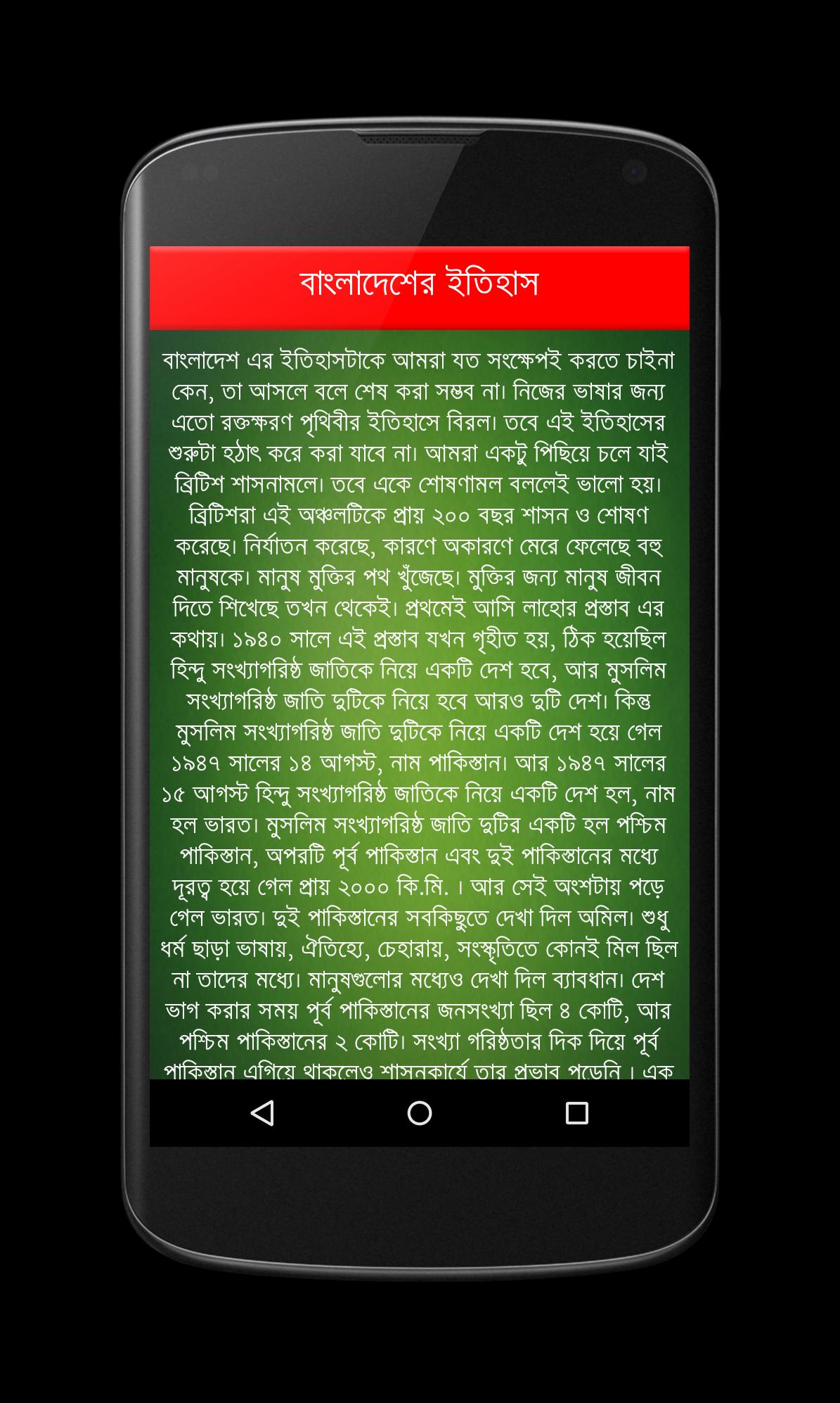 Bangladesh