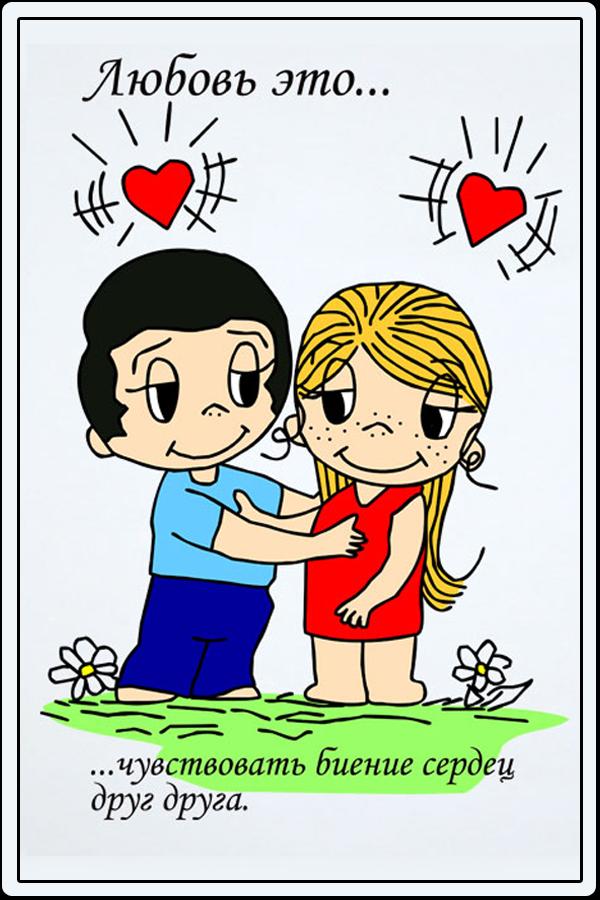 Love is Puzzle