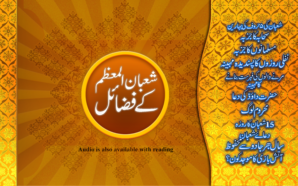 Shaban Ke Fazail