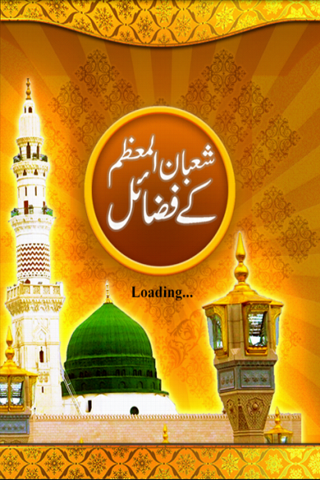 Shaban Ke Fazail