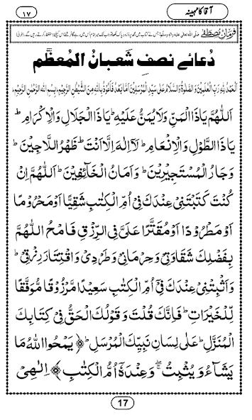 Shaban Ke Fazail