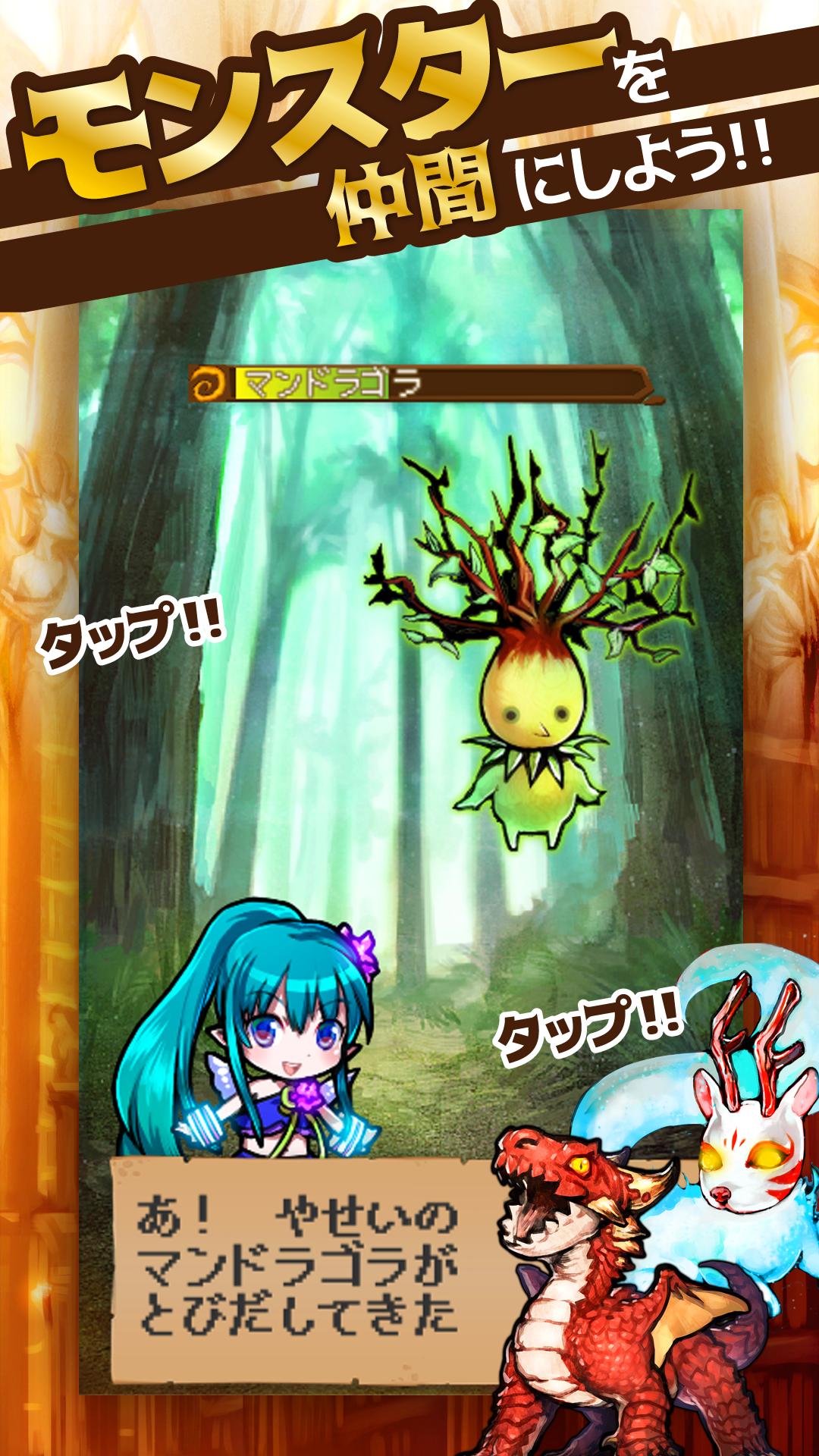 Tap Fantasy