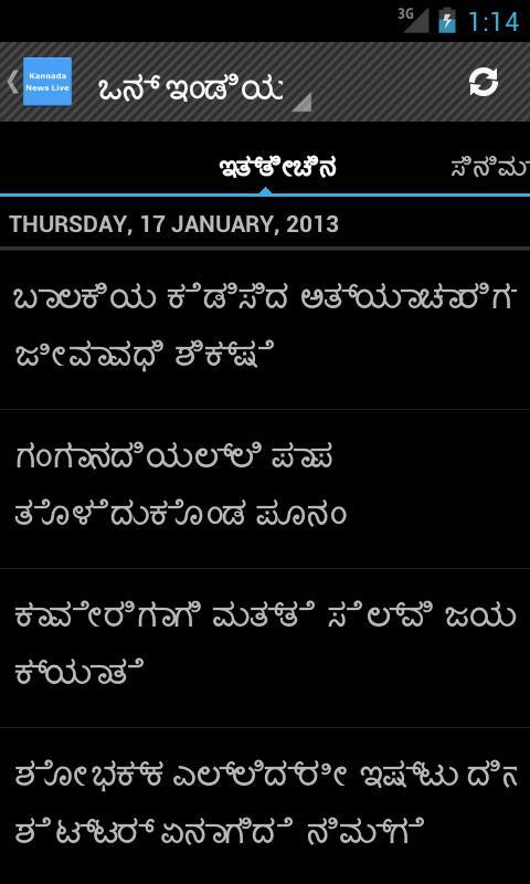 Kannada News Live