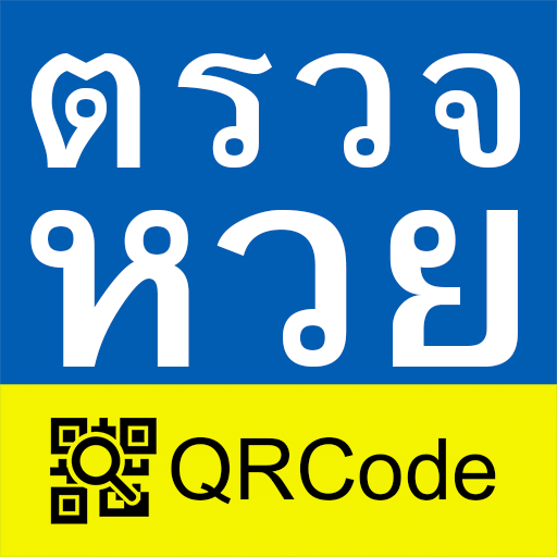 Check Thailand Lottery