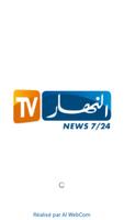 Ennahar TV