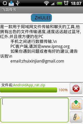 Ipmsg