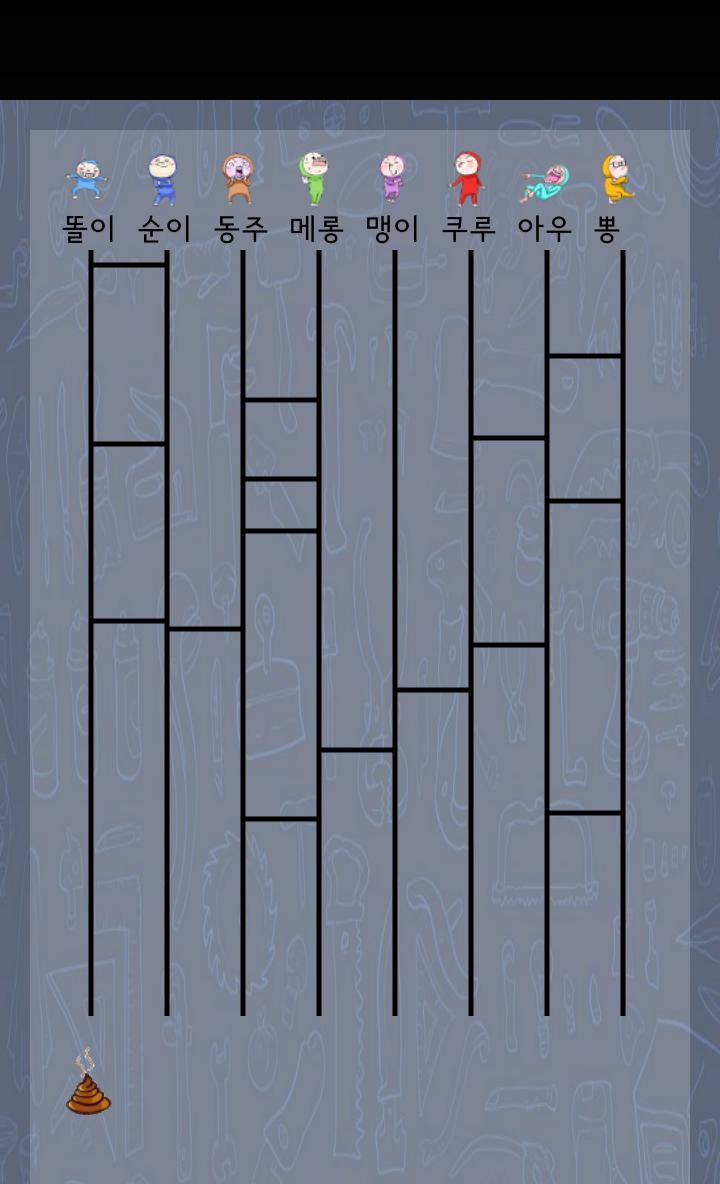 Ladder Game