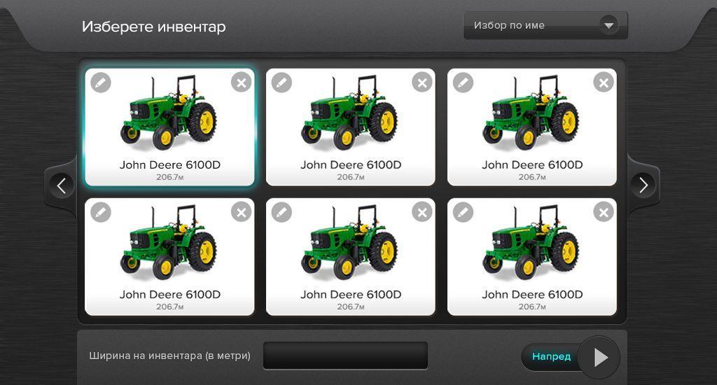 Agro Office Navi