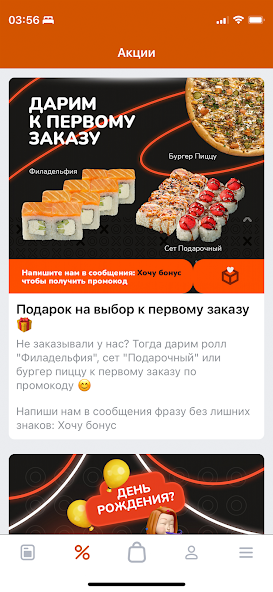 MAXI ROLLS