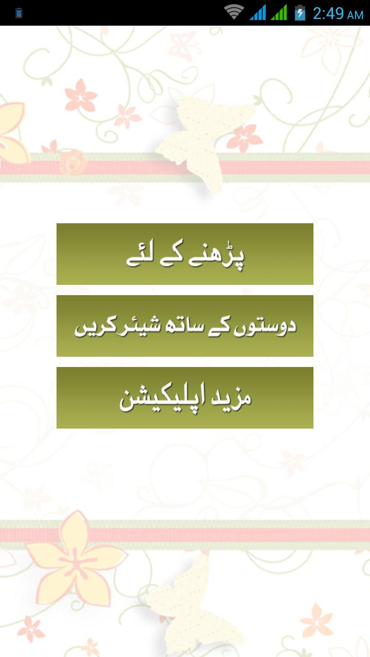 Aqwale Zareen