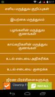 Iyarkai Vaithiyam-Tamil