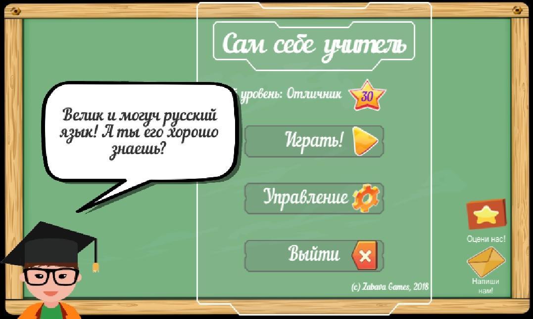 Self-teacher - Learn flawless