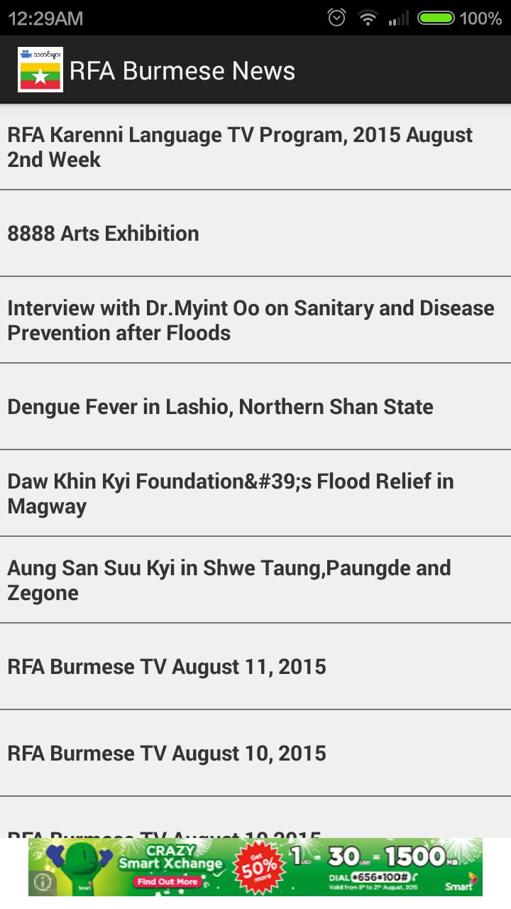 RFA Burmese News (Video)