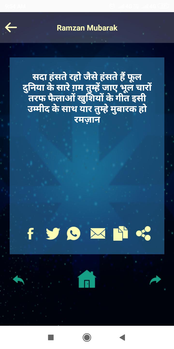 Ramzan Mubarak