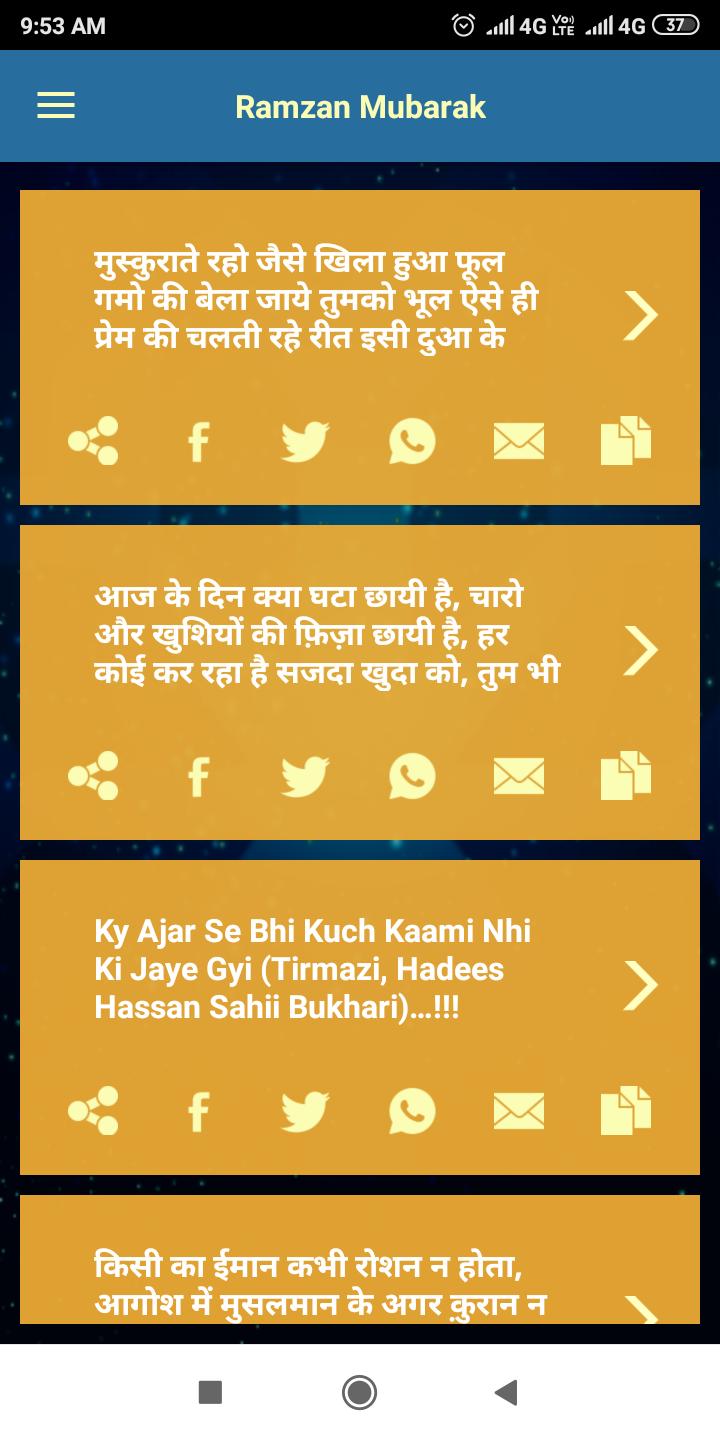 Ramzan Mubarak
