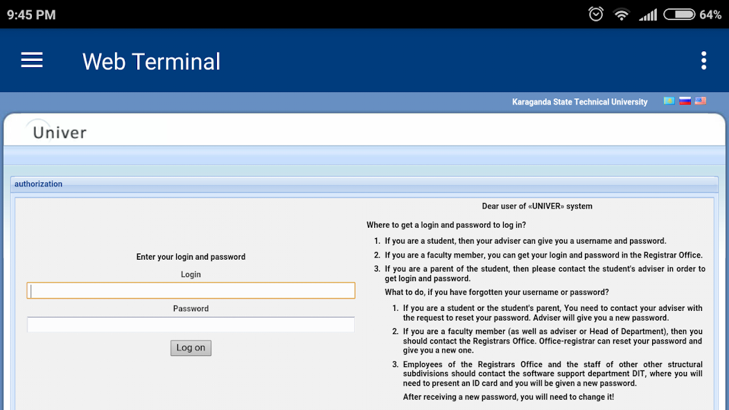 Web Terminal KSTU