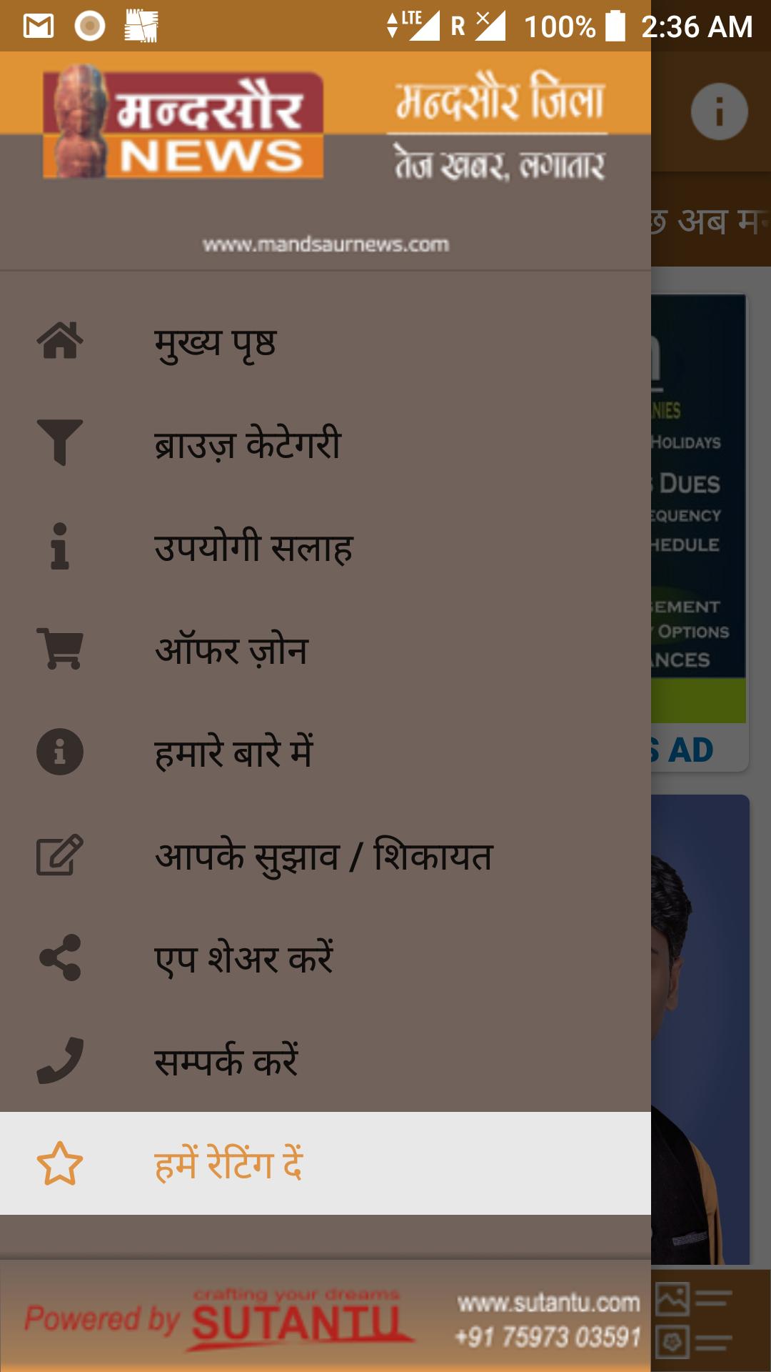 Mandsaur News