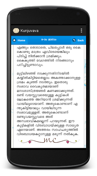 Kunju Vava