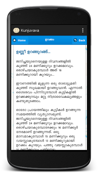Kunju Vava