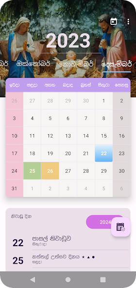 Ceylon Calendar