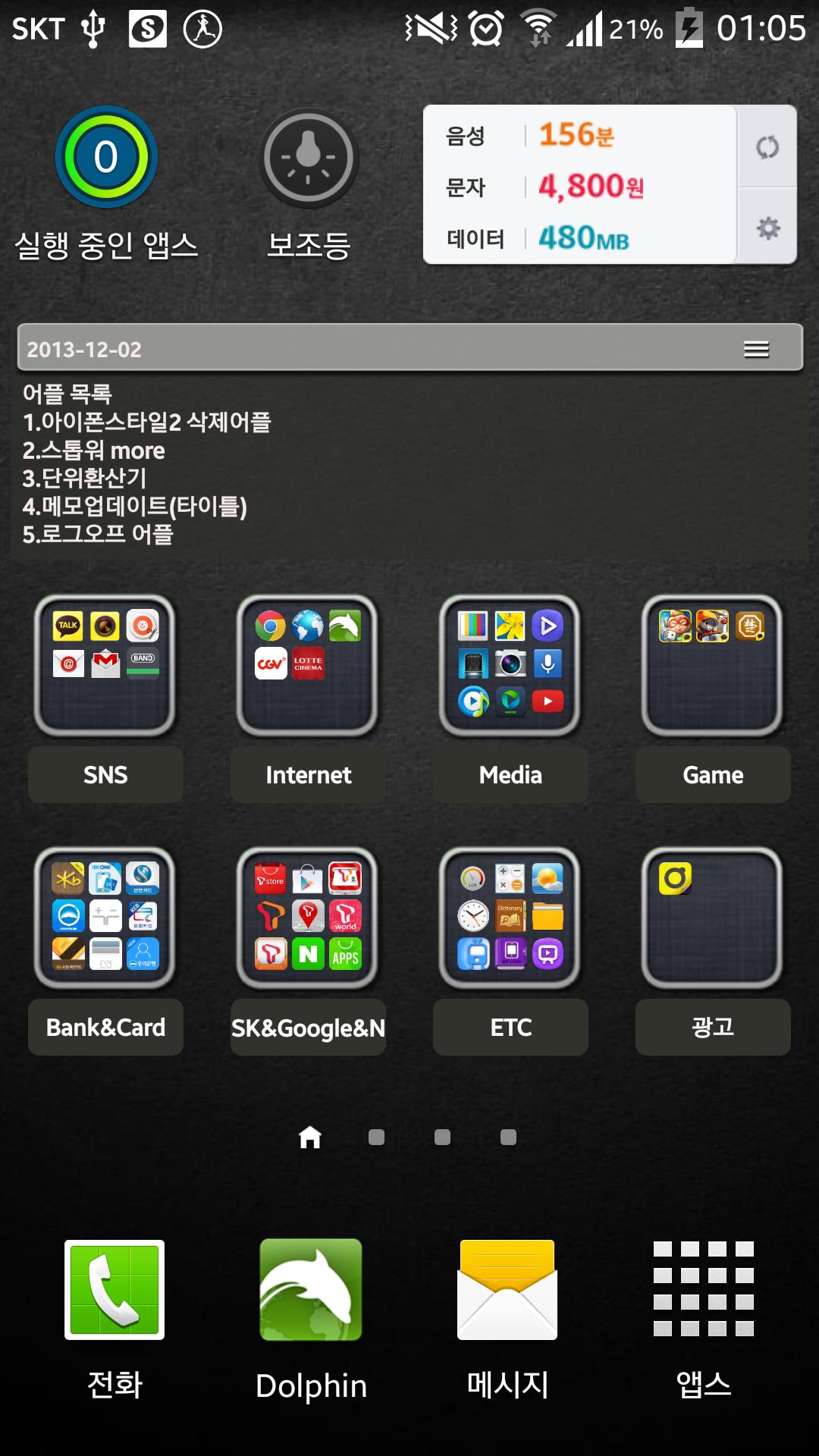 Widget App Folder