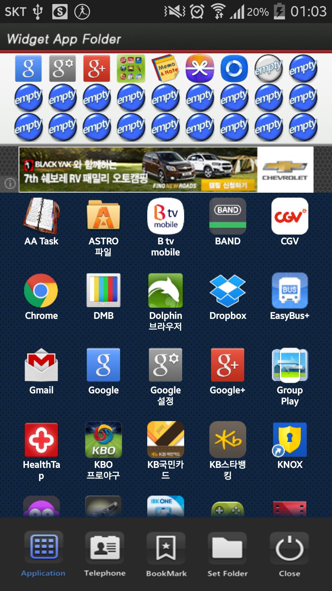 Widget App Folder