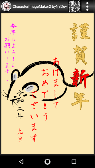 CharacterImageMaker2 byNSDev